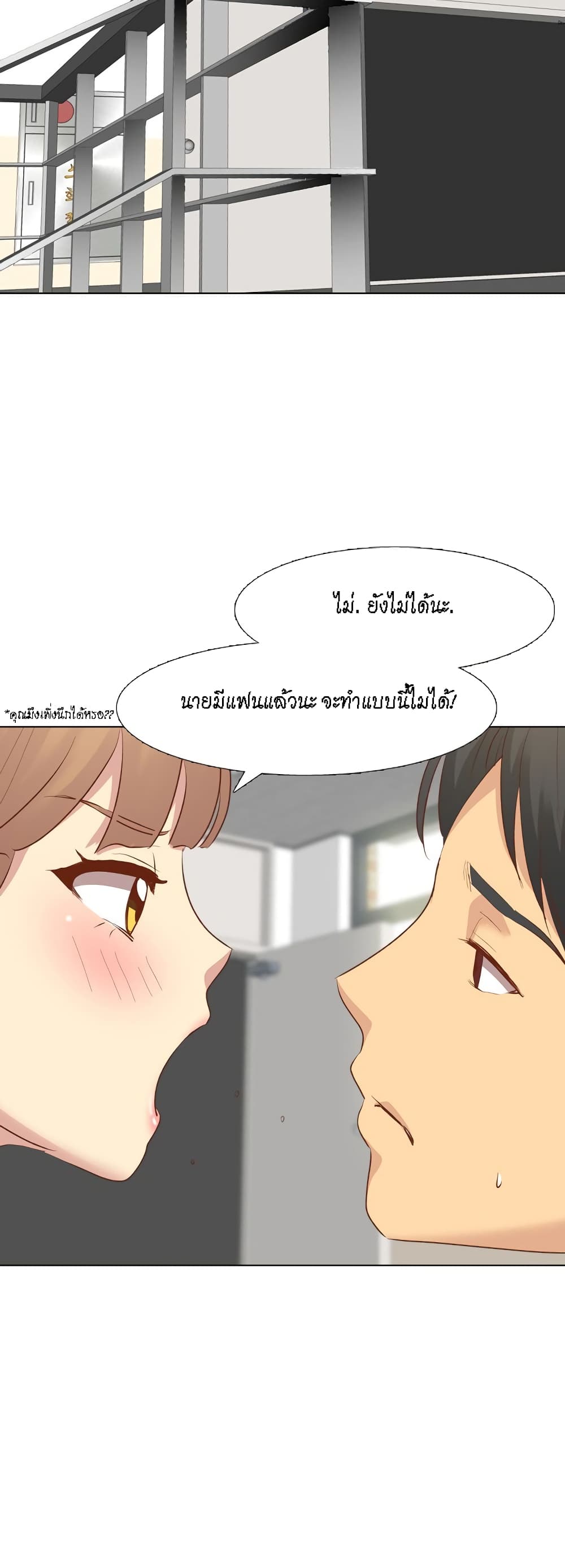 Giving Girl page 6