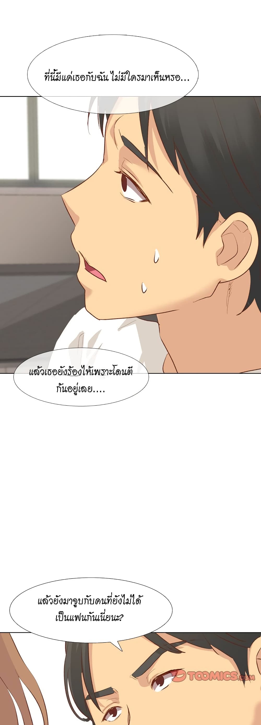 Giving Girl page 7