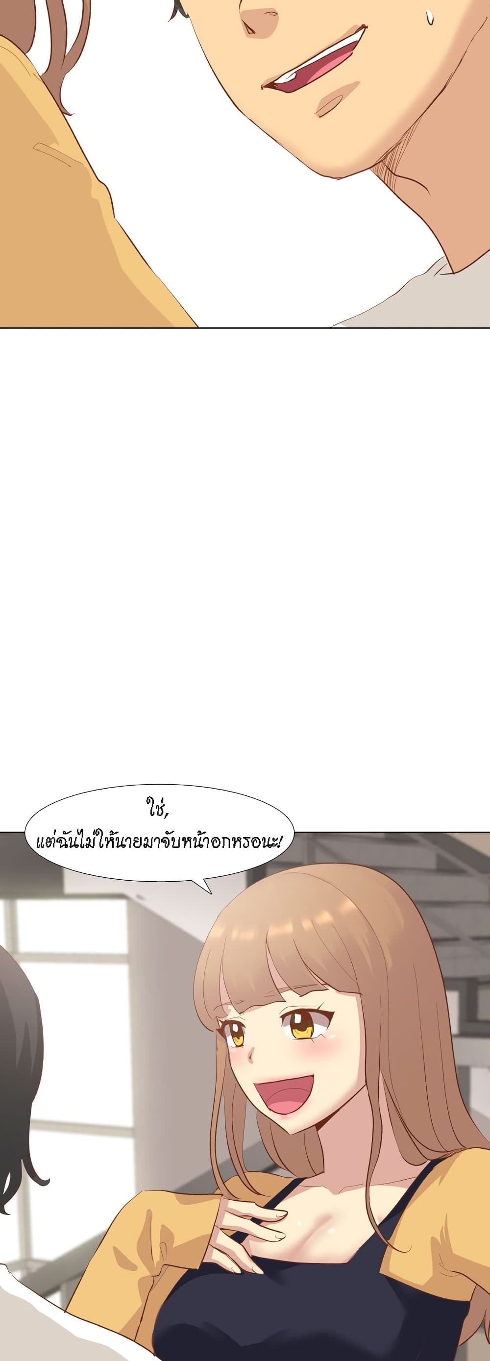 Giving Girl page 8
