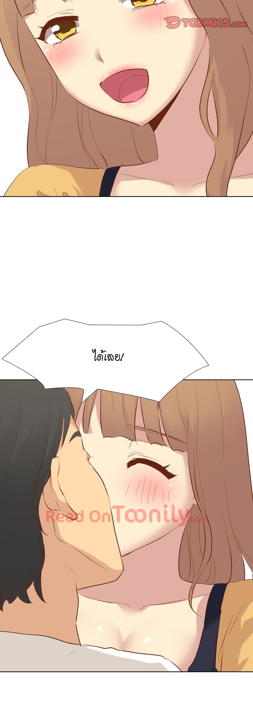 Giving Girl page 10