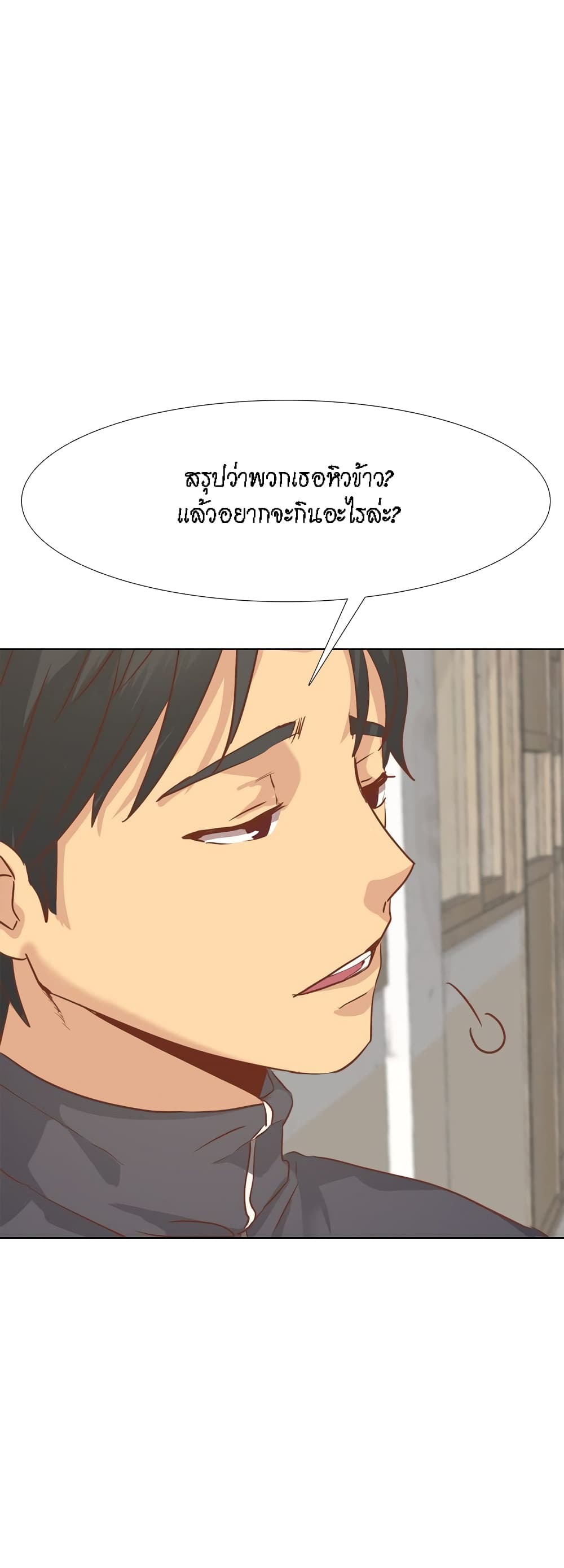 Giving Girl page 6