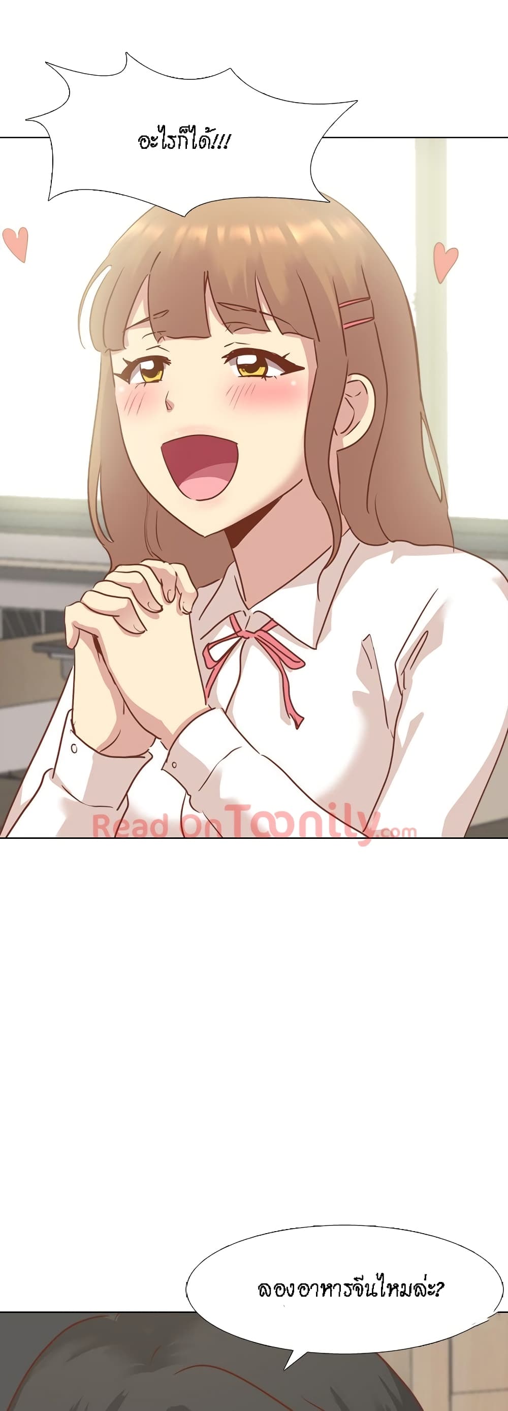 Giving Girl page 7
