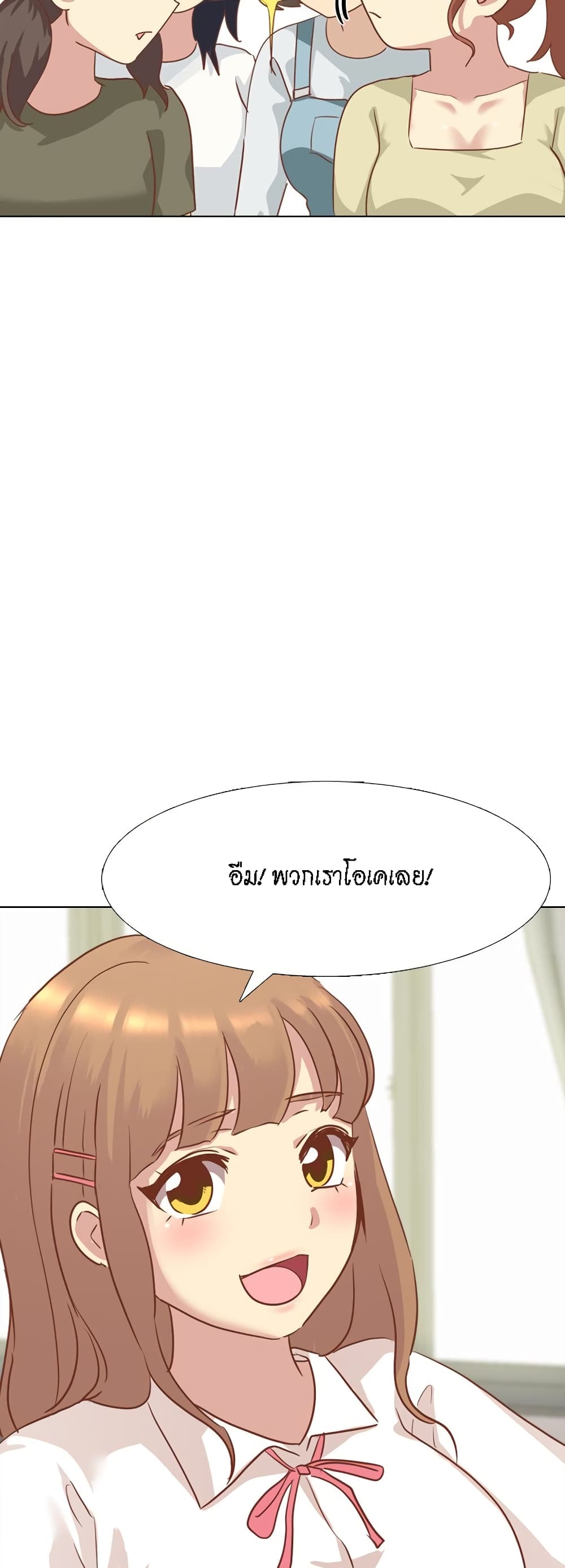 Giving Girl page 9