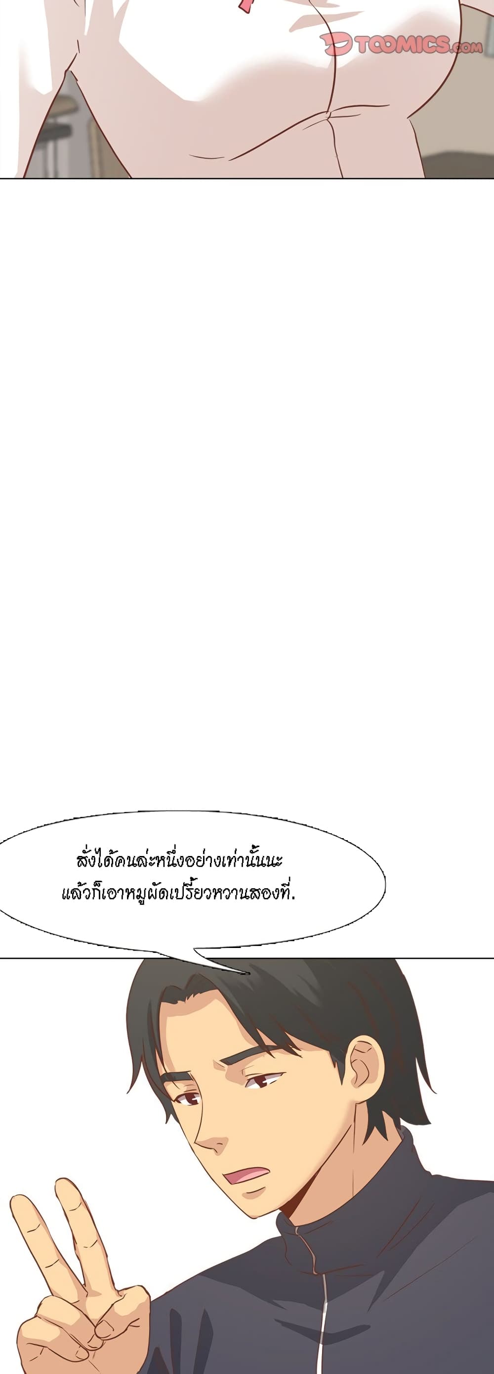 Giving Girl page 10