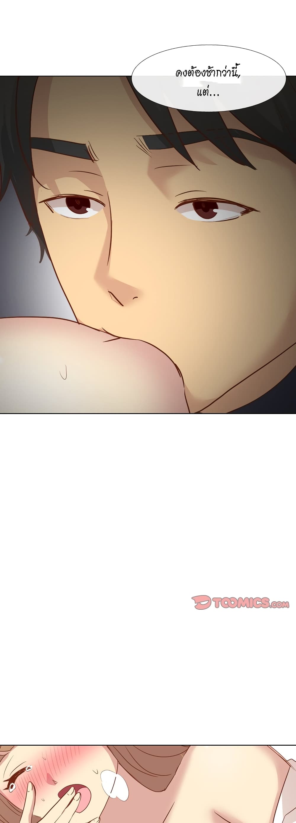 Giving Girl page 1