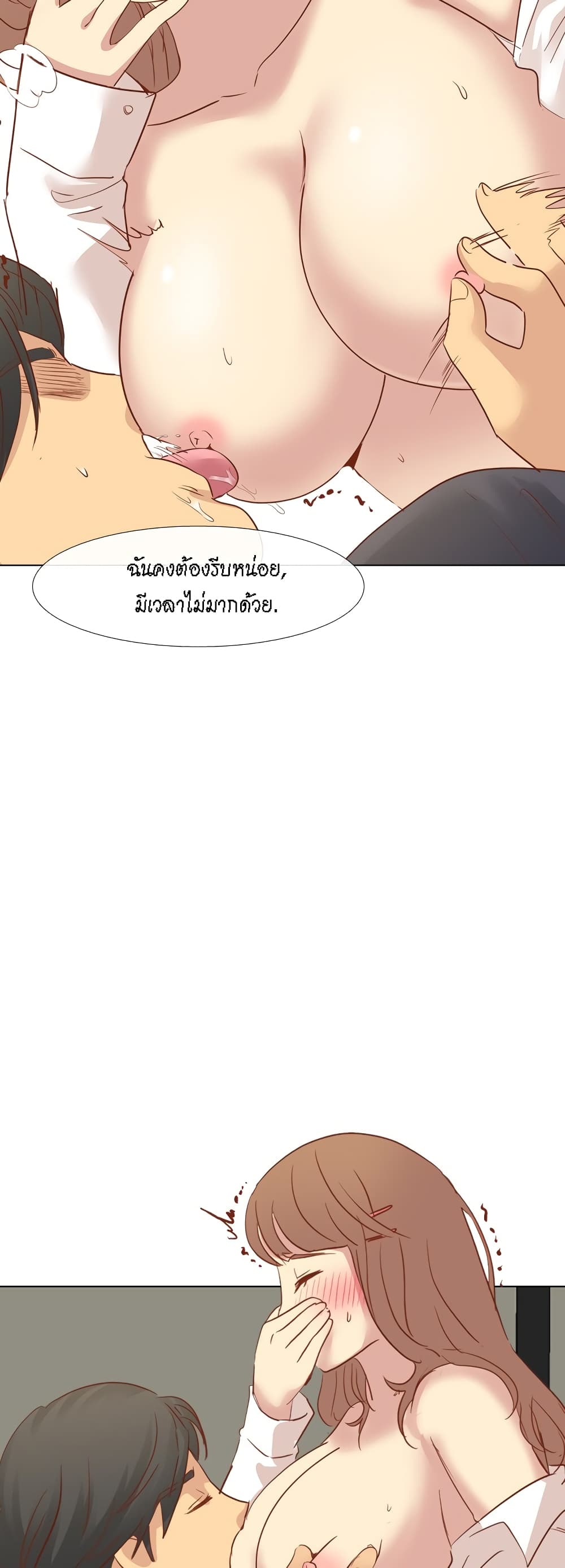 Giving Girl page 2