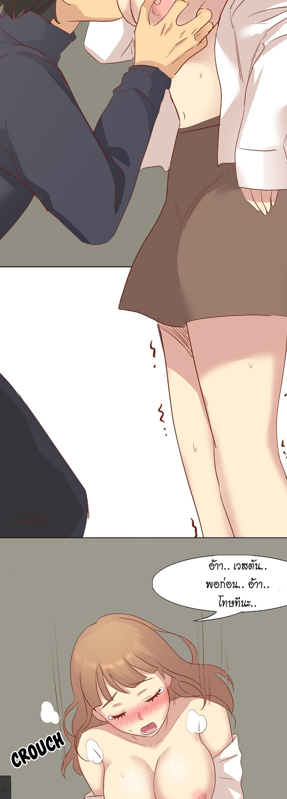 Giving Girl page 3