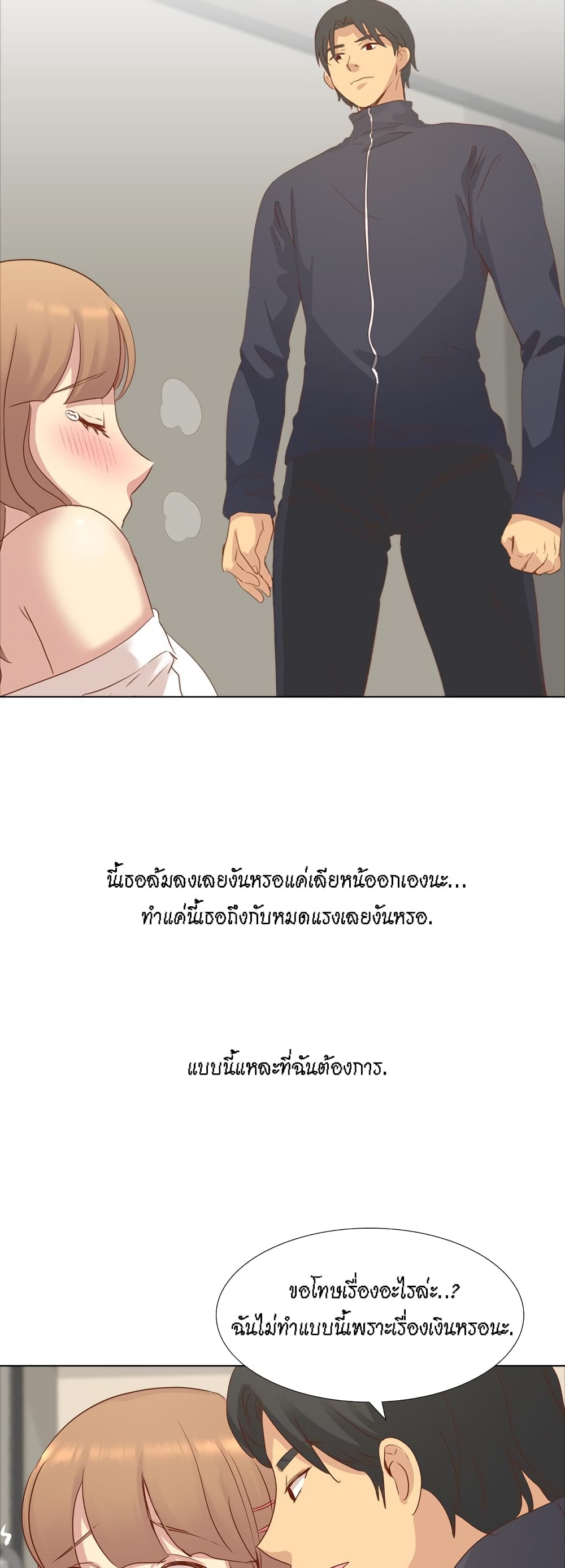 Giving Girl page 6