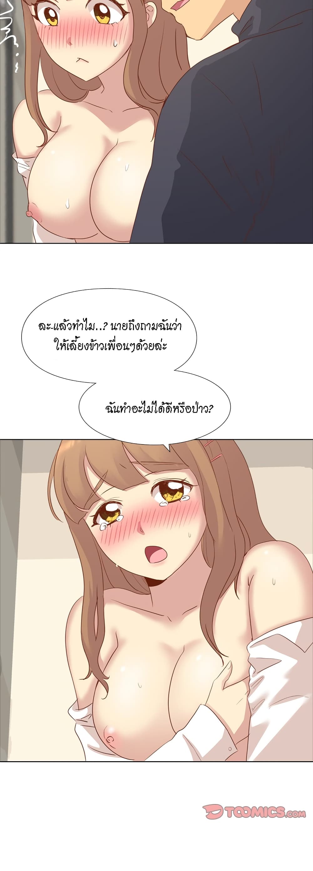 Giving Girl page 7