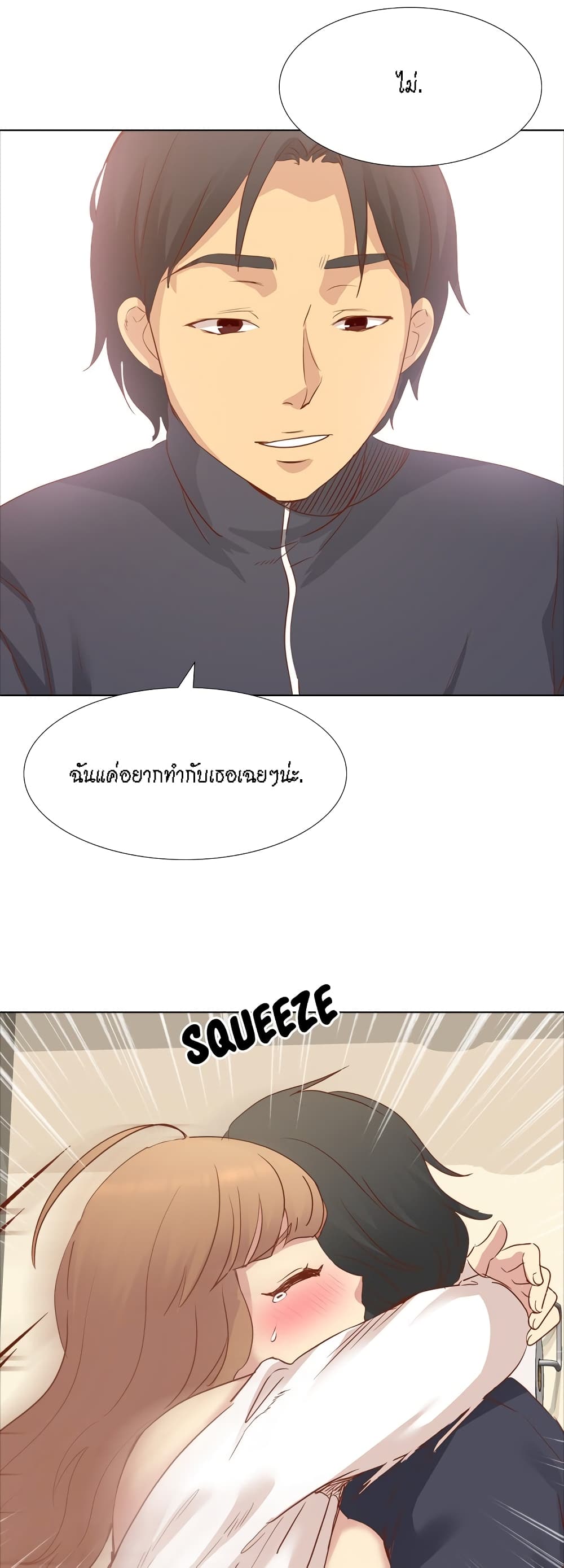 Giving Girl page 8