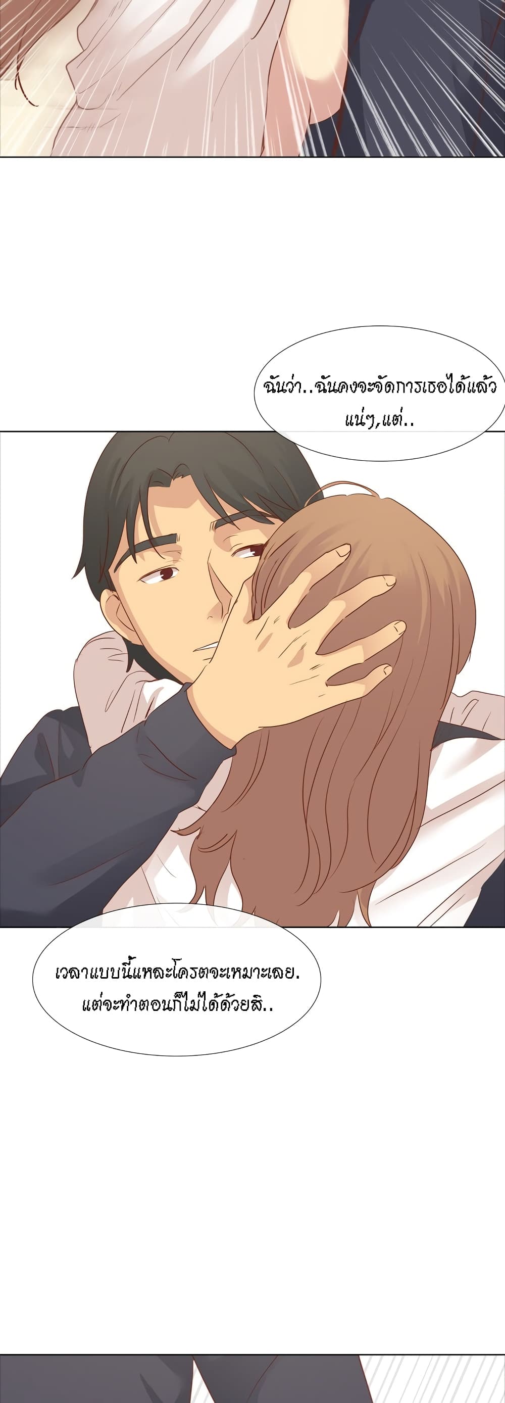 Giving Girl page 9