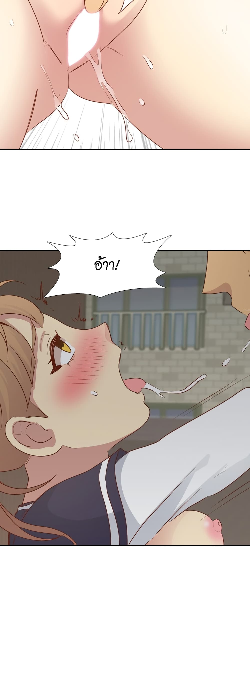 Giving Girl page 2