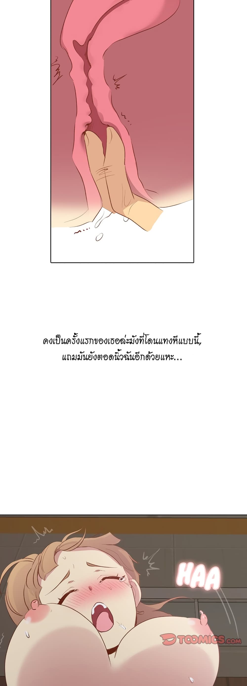 Giving Girl page 7