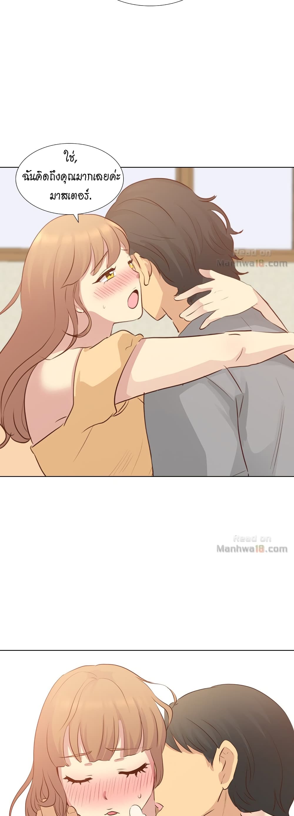 Giving Girl page 2