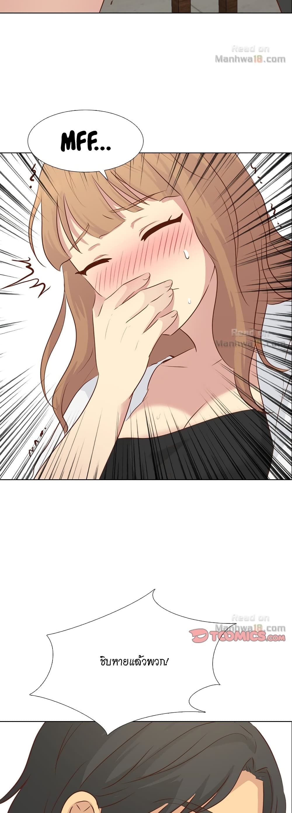 Giving Girl page 4