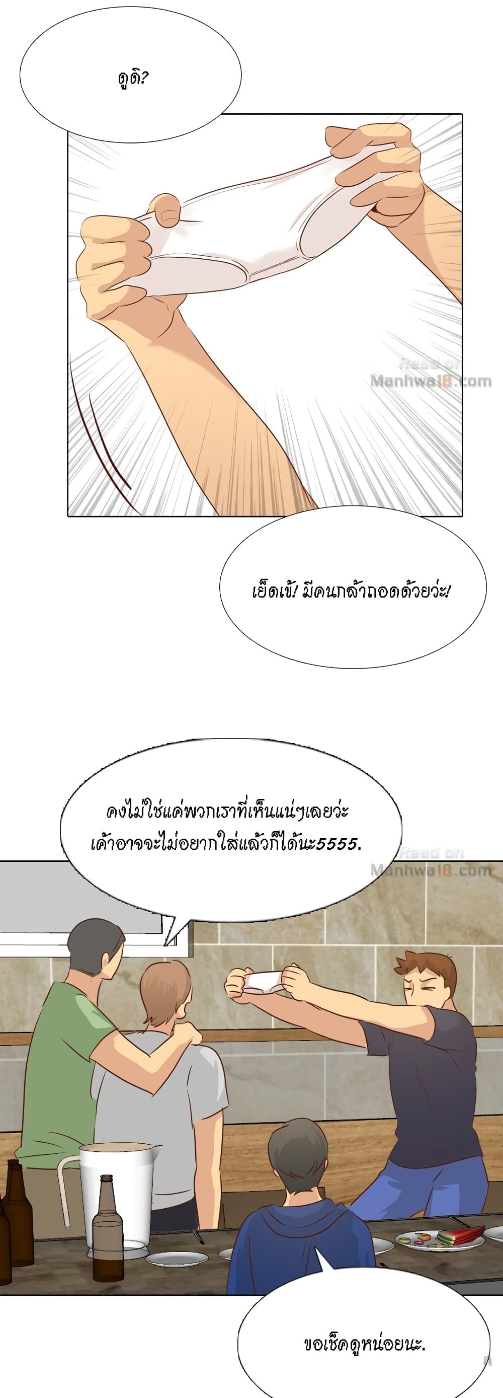 Giving Girl page 8