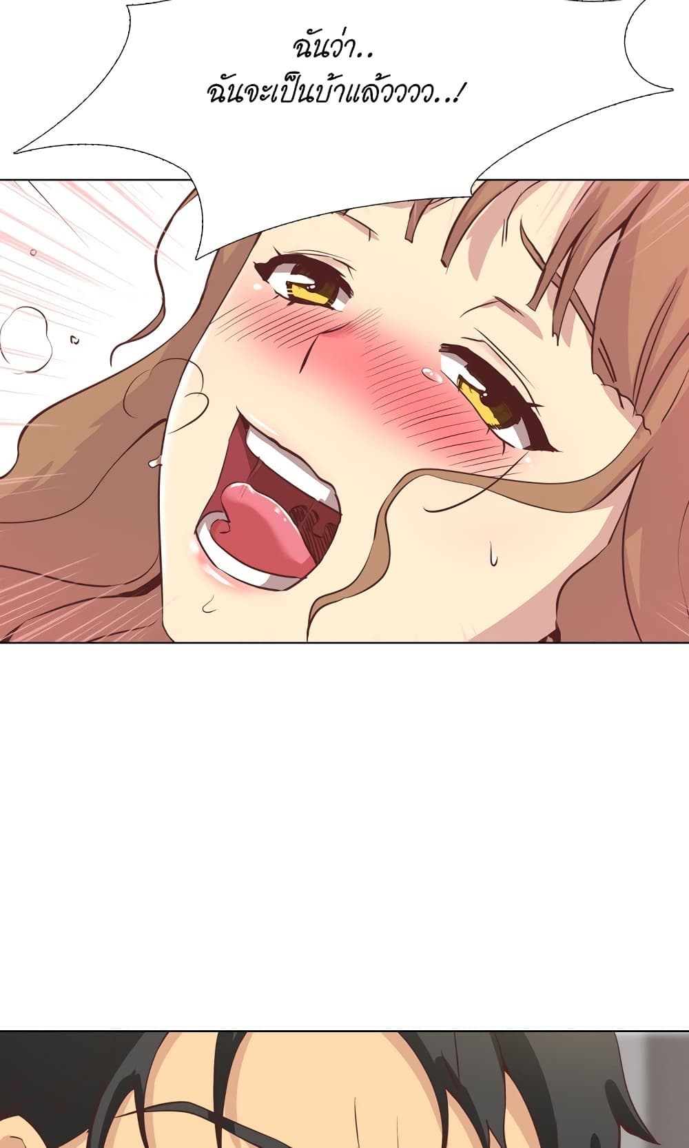 Giving Girl page 10