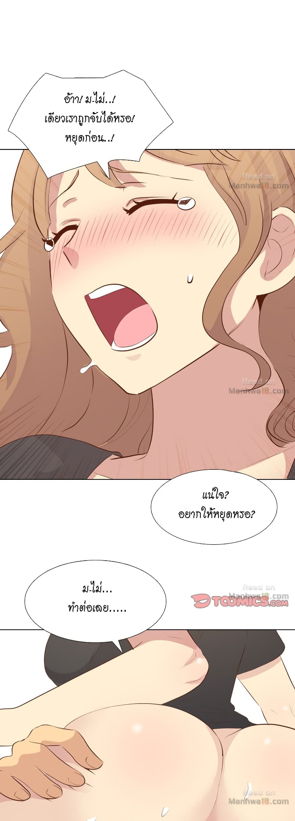 Giving Girl page 1