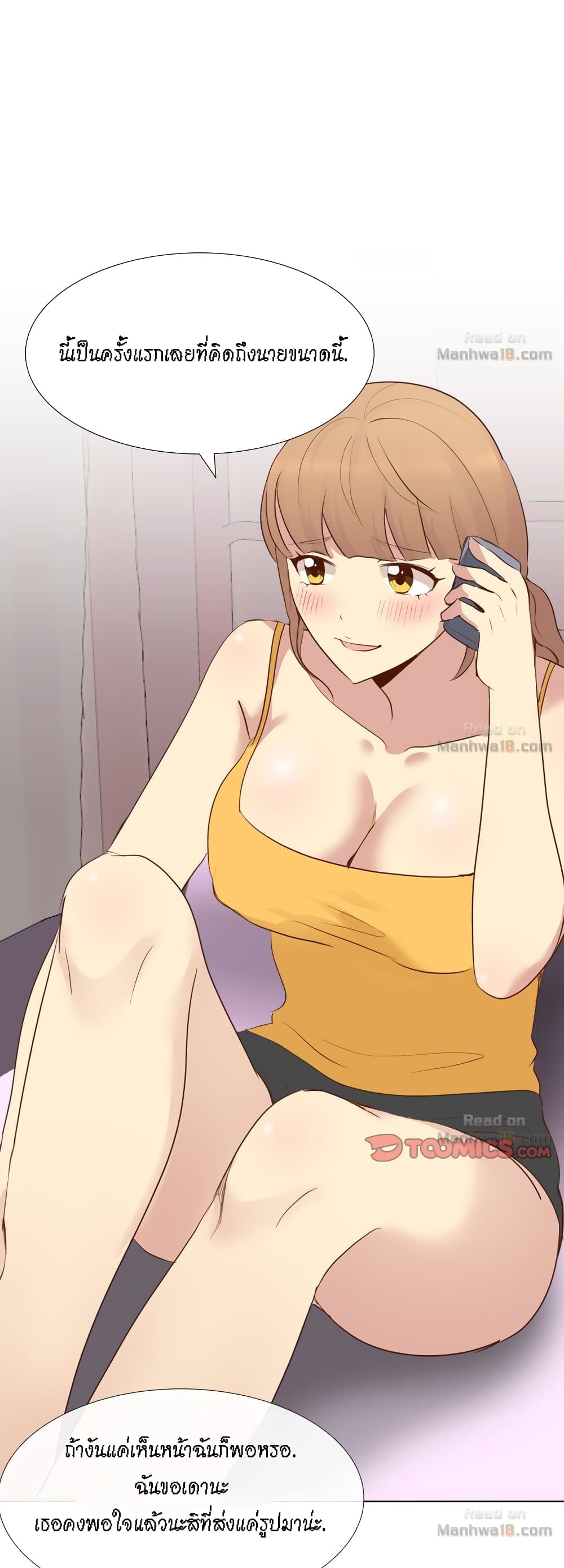 Giving Girl page 1