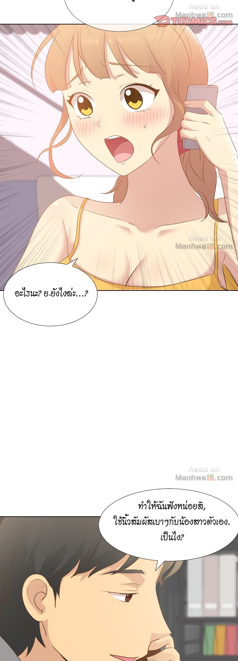 Giving Girl page 10