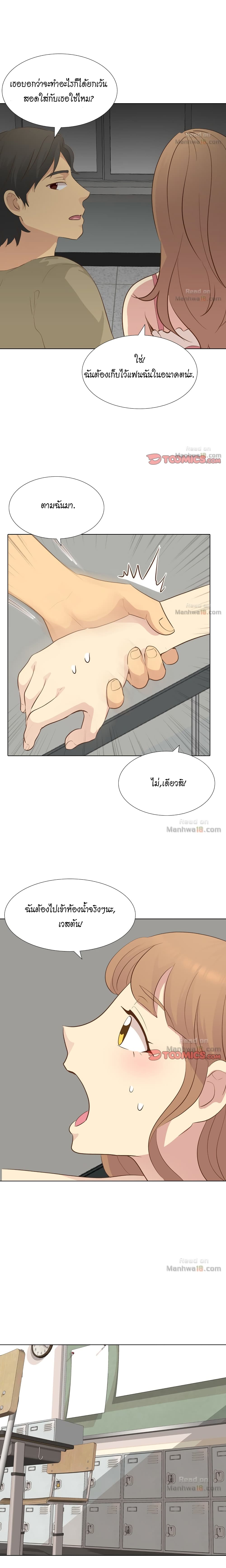 Giving Girl page 1