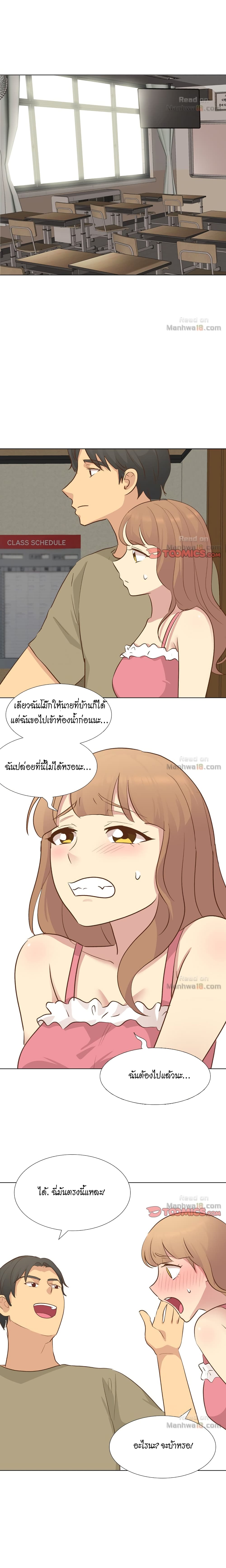 Giving Girl page 3