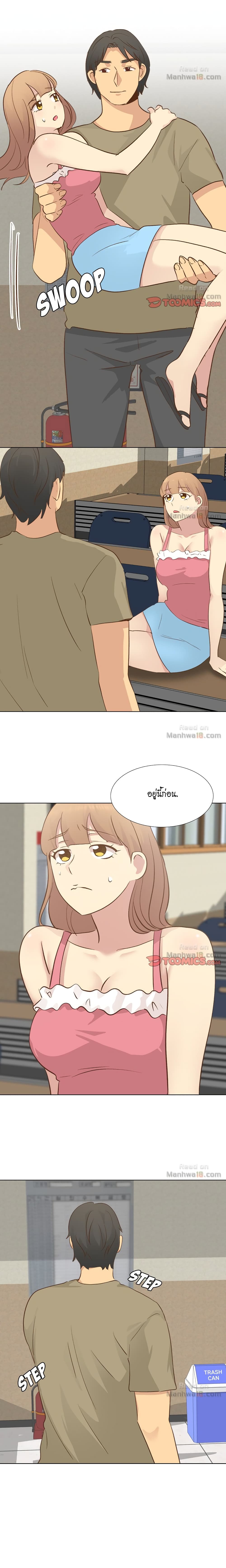 Giving Girl page 4