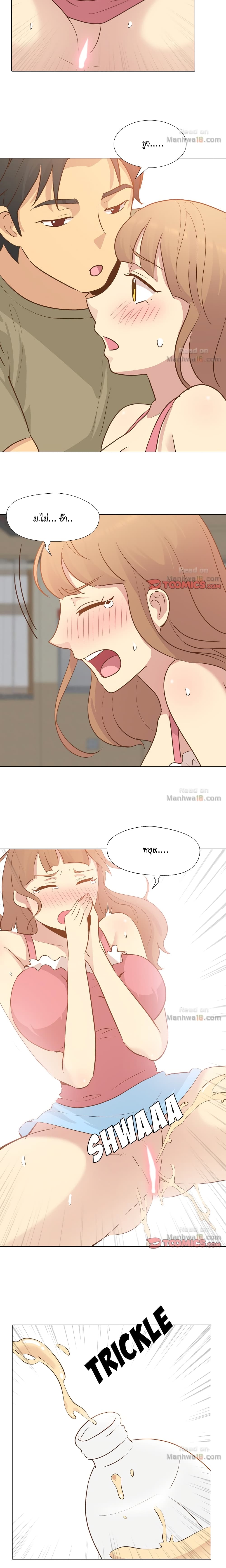 Giving Girl page 8