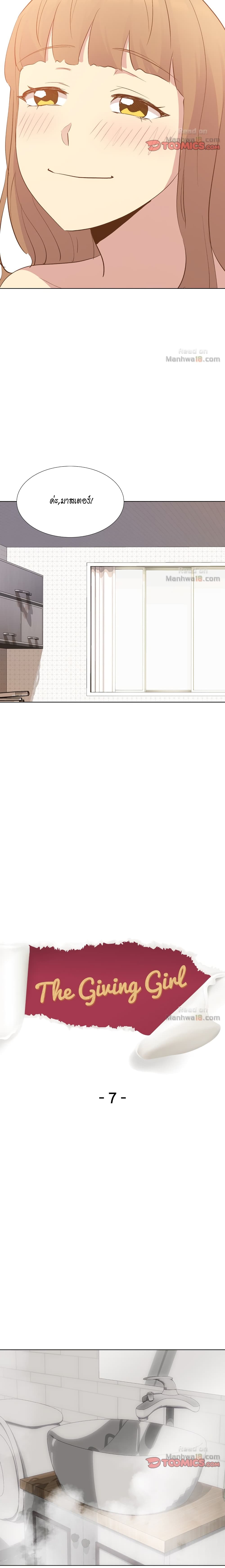 Giving Girl page 2