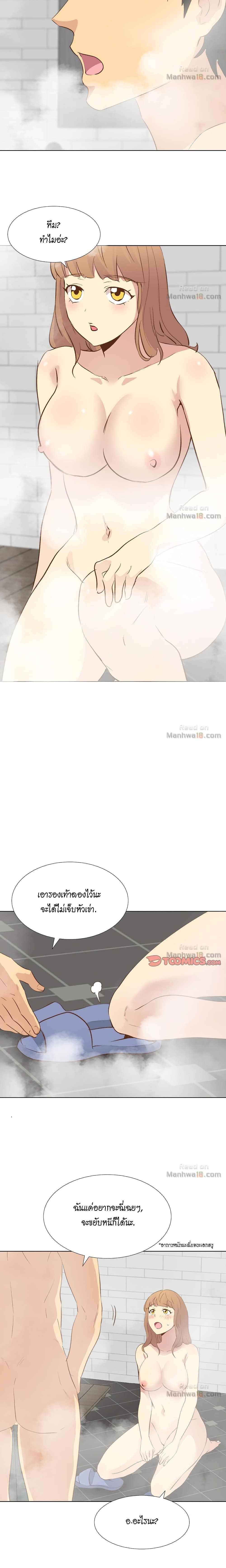 Giving Girl page 4