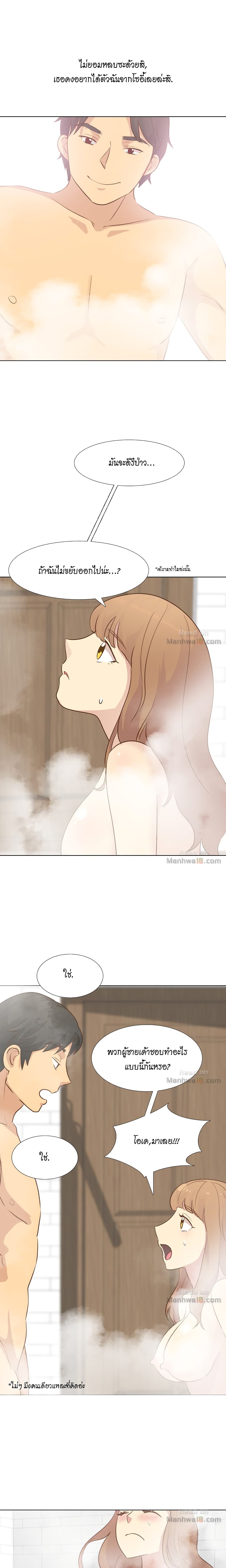 Giving Girl page 6