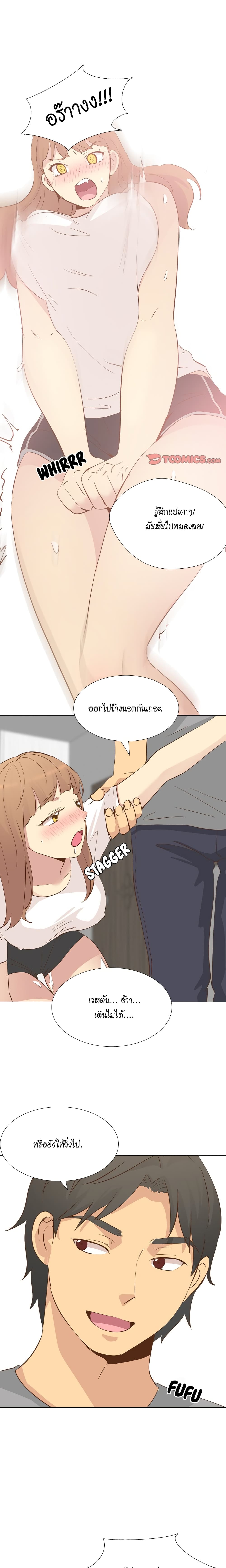 Giving Girl page 1