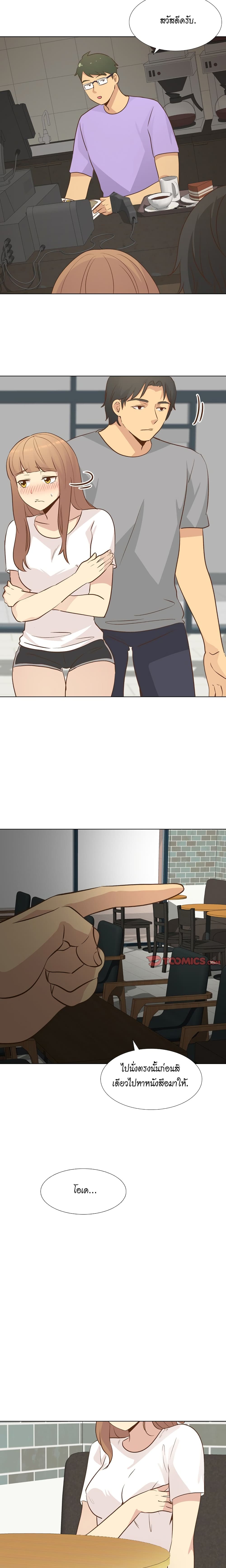 Giving Girl page 4