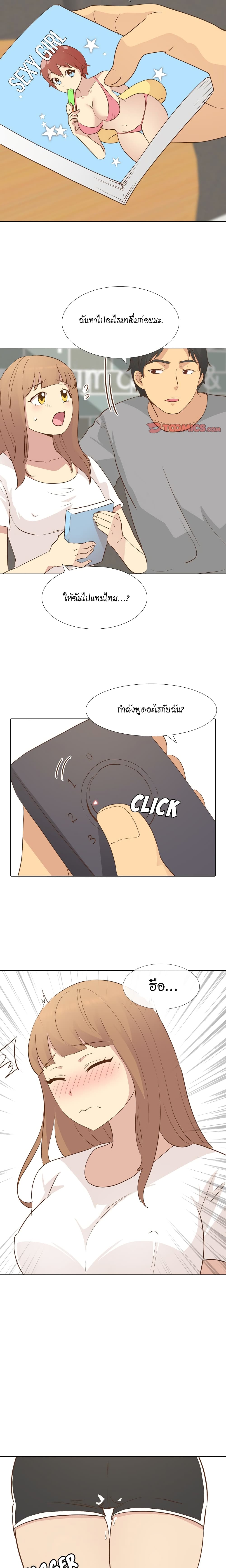 Giving Girl page 6