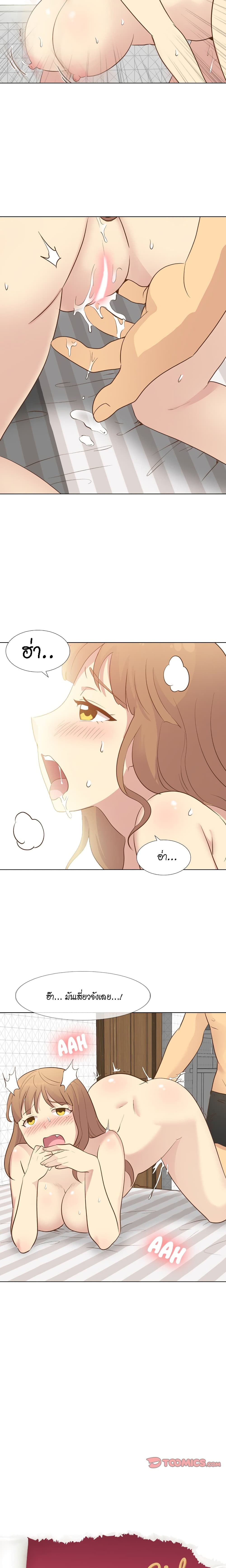 Giving Girl page 2