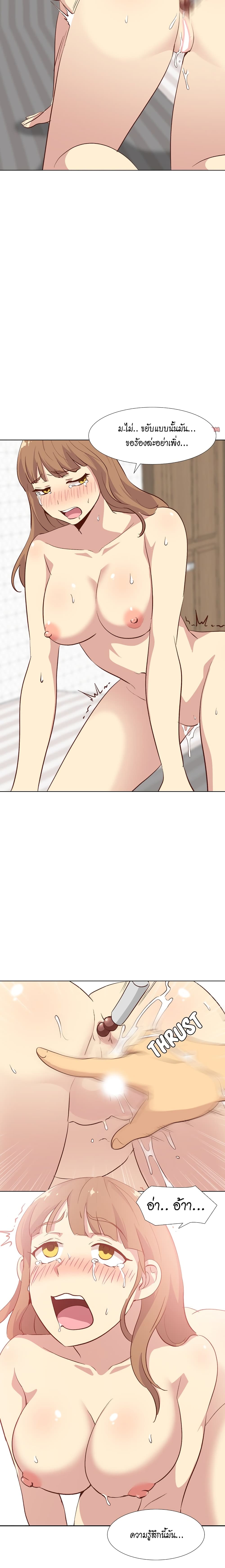 Giving Girl page 6
