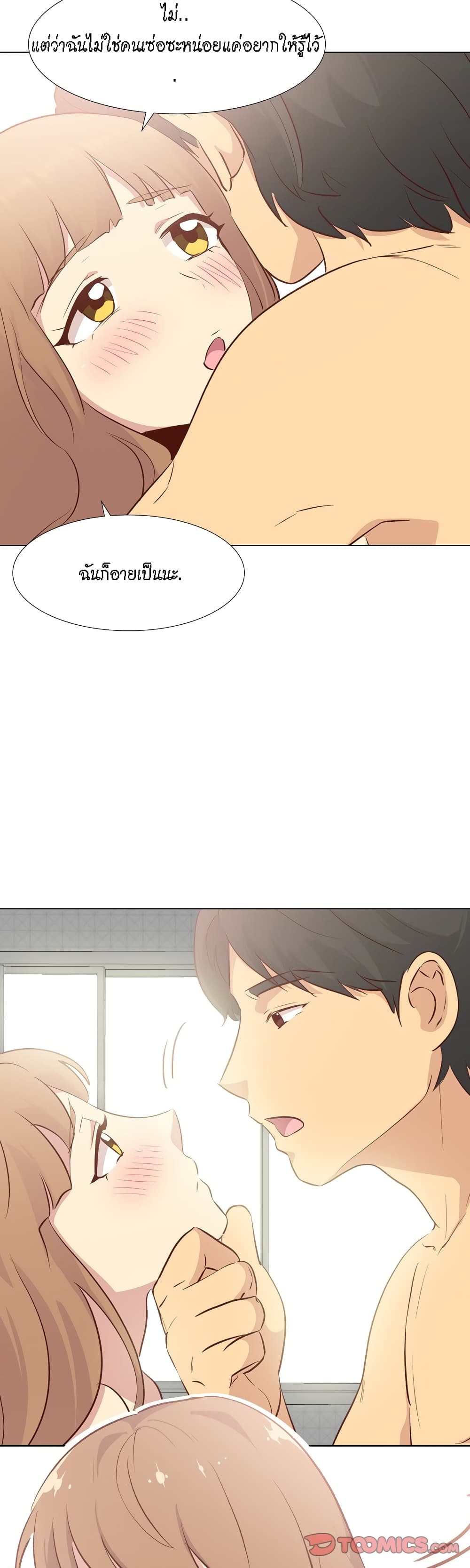 Giving Girl page 10