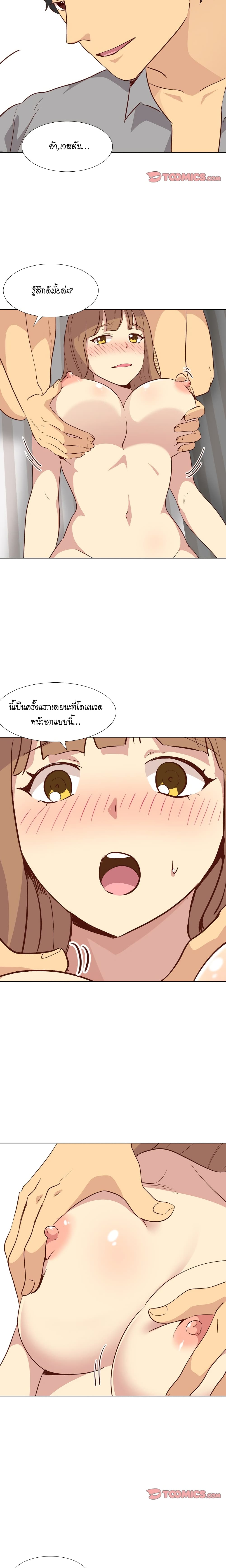 Giving Girl page 7