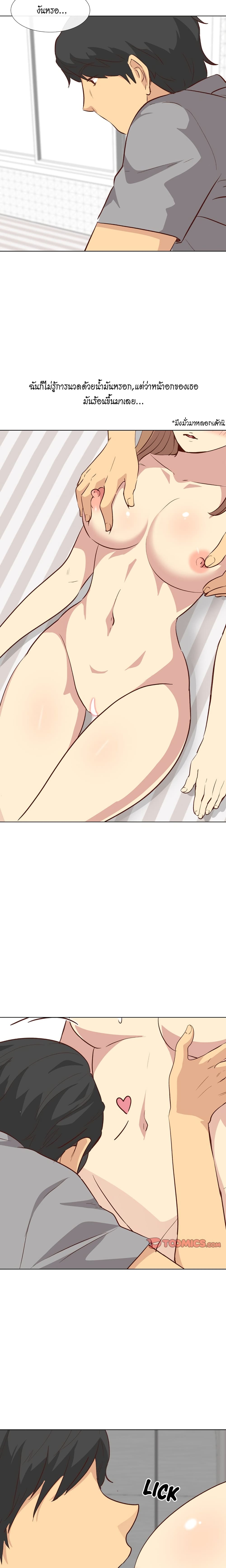 Giving Girl page 8