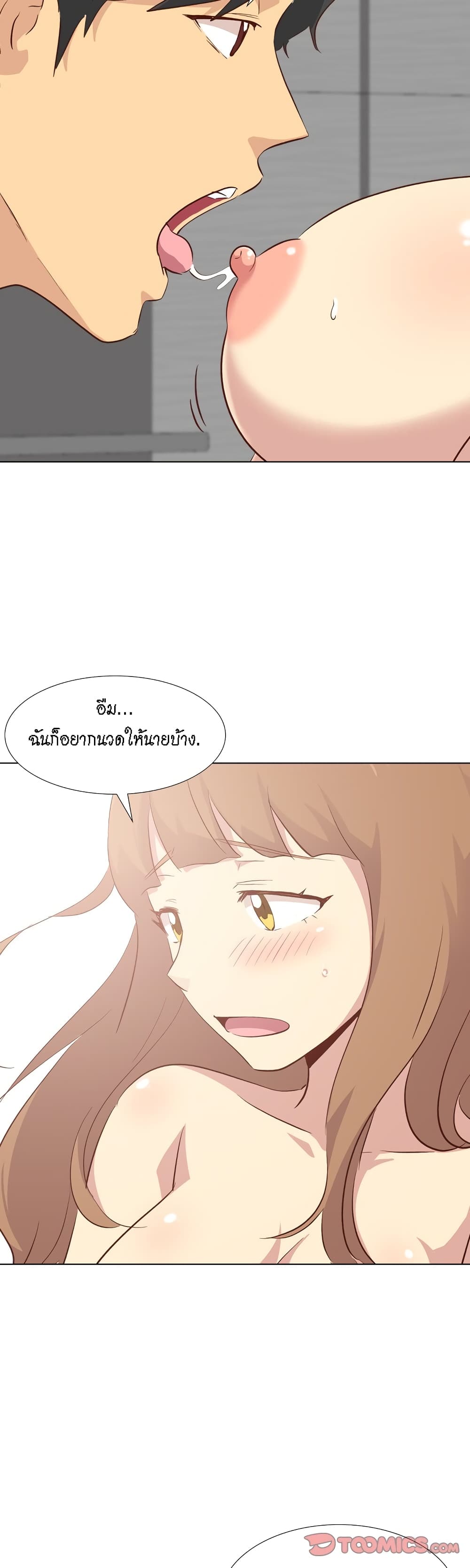 Giving Girl page 10