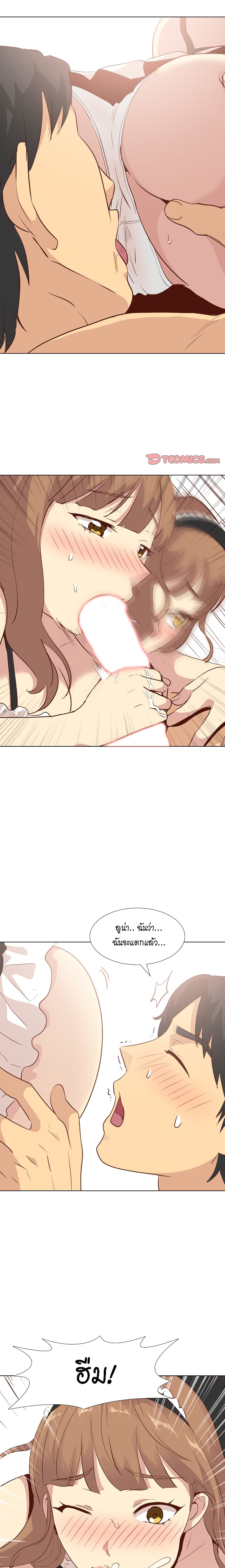 Giving Girl page 1
