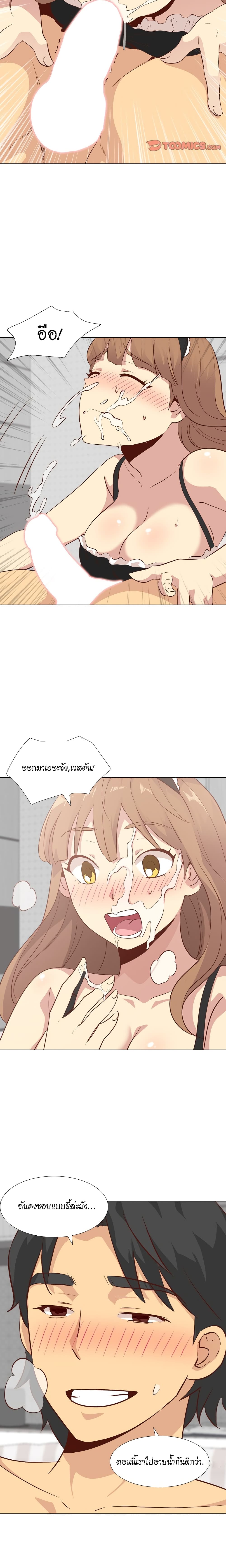Giving Girl page 2
