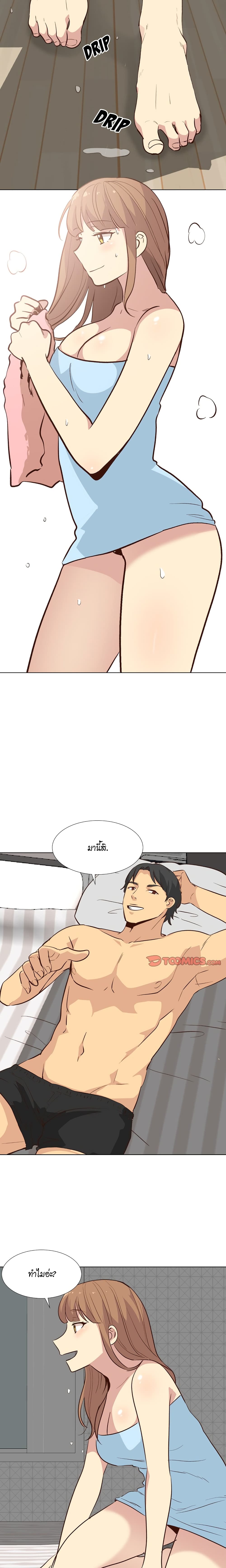 Giving Girl page 4