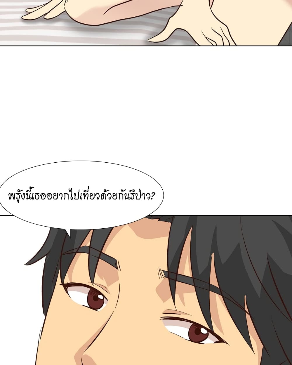 Giving Girl page 5