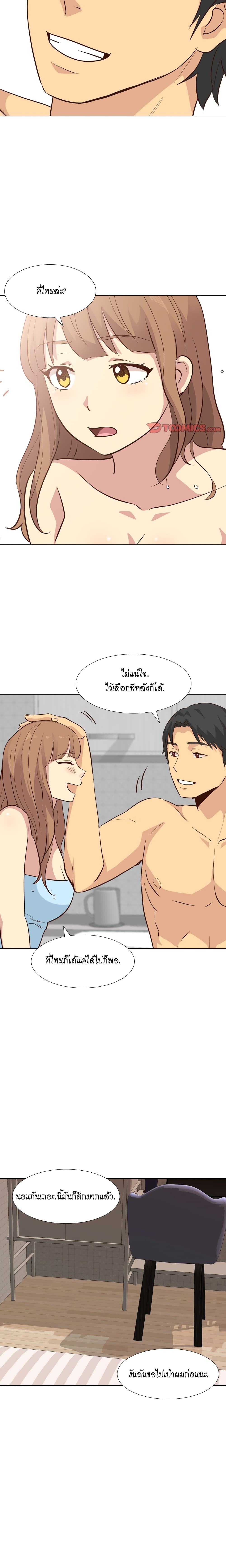 Giving Girl page 6