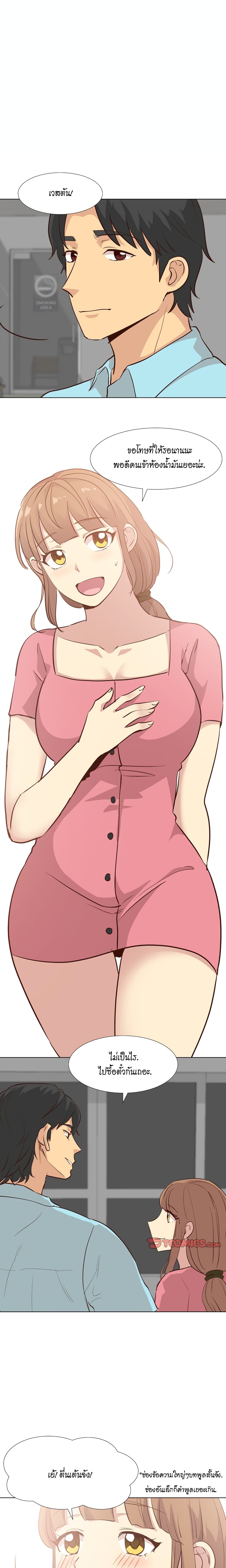 Giving Girl page 8
