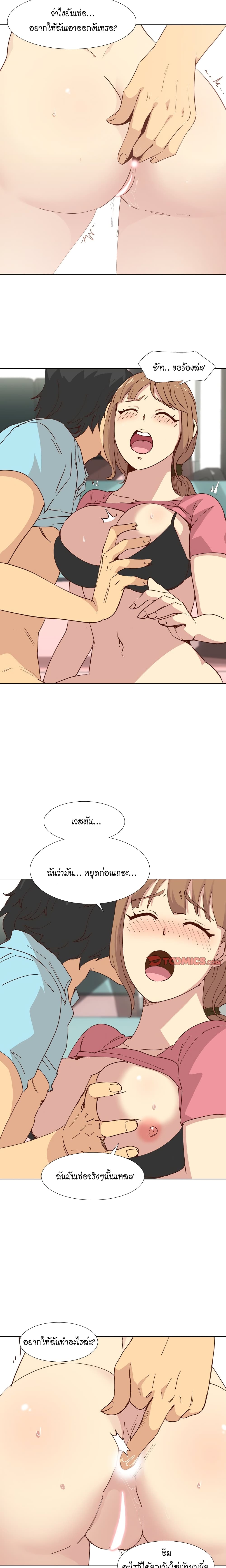 Giving Girl page 4