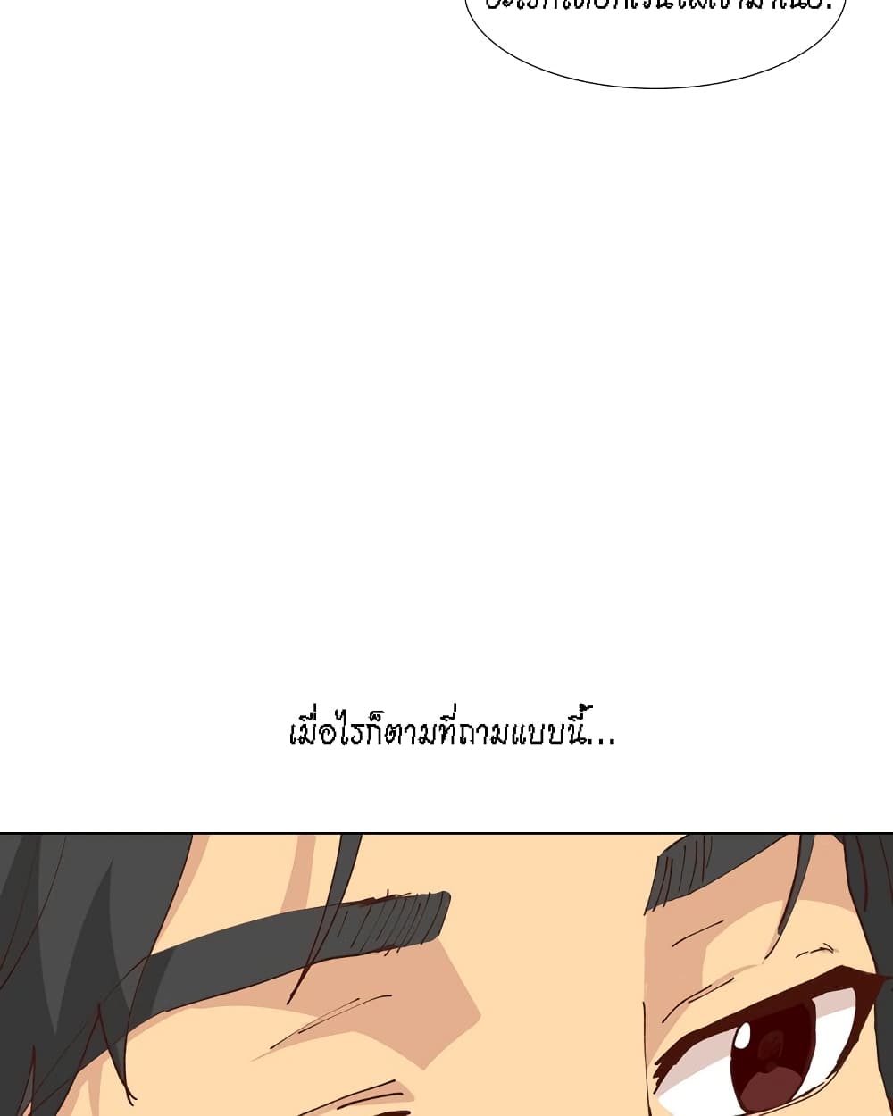 Giving Girl page 5