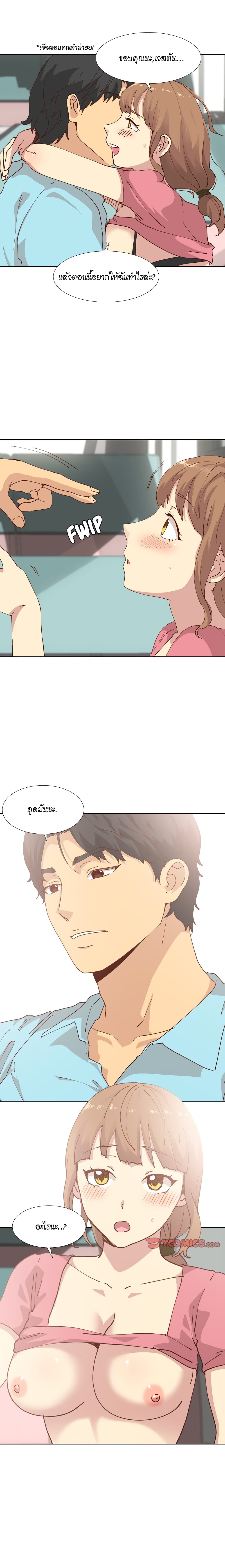 Giving Girl page 8