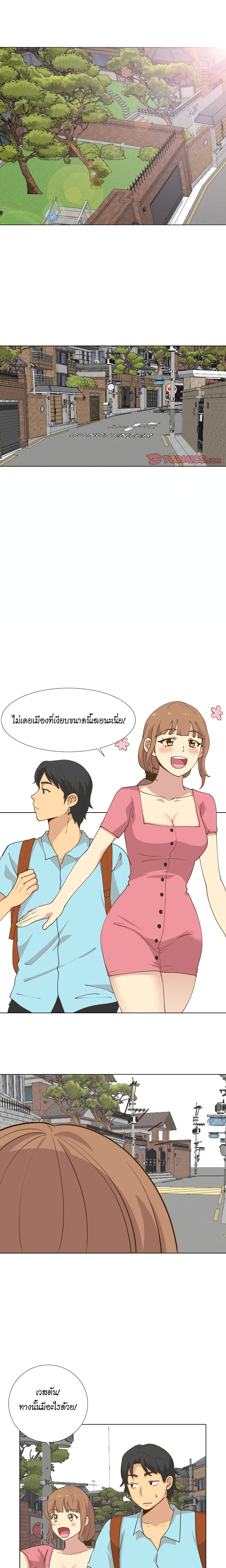 Giving Girl page 1